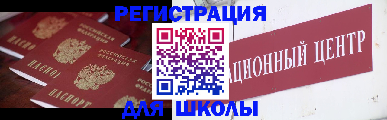 прописка в Эртили