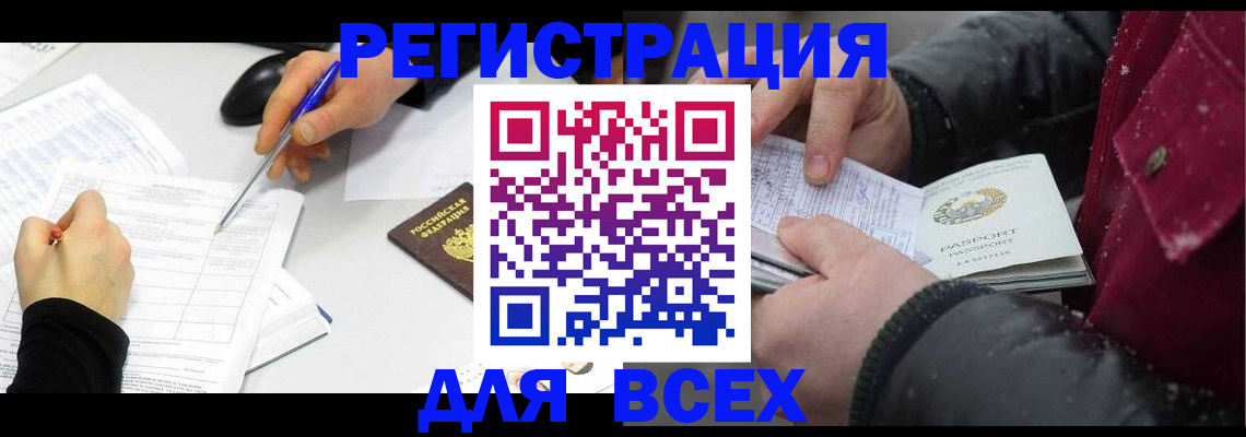 временная регистрация поиск в Эртили